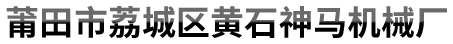 深圳市易技自動(dòng)化技術(shù)有限公司